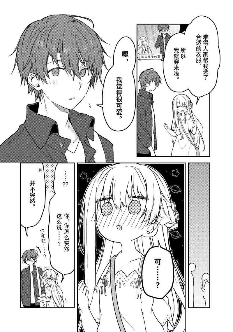 连载版77