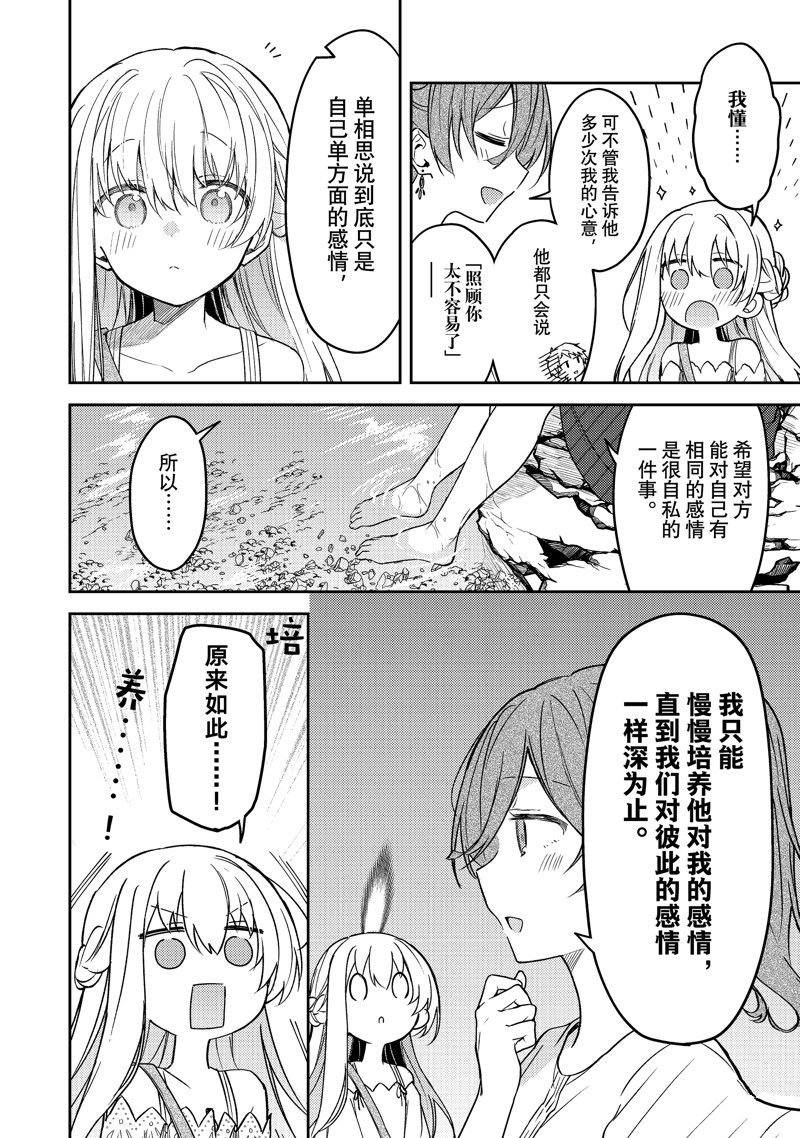 连载版77