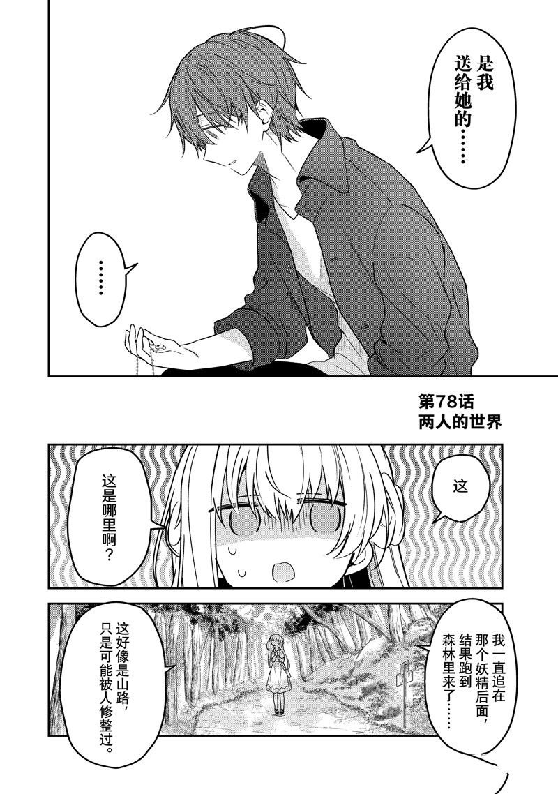 连载版78