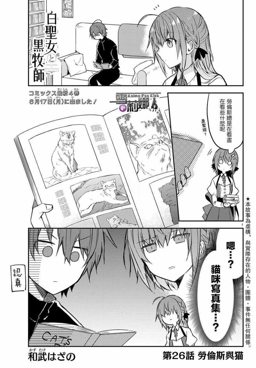 第26话