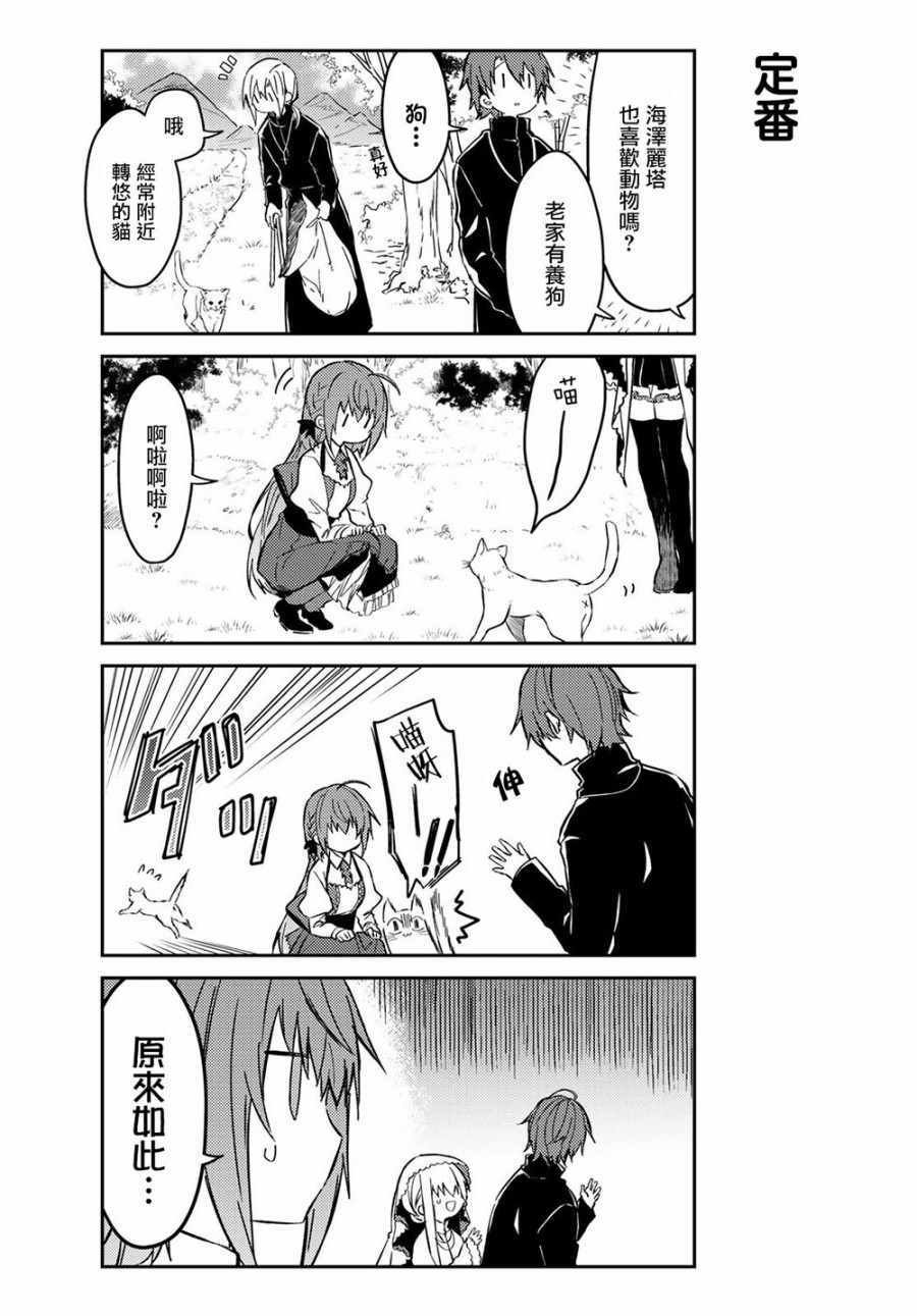 第26话