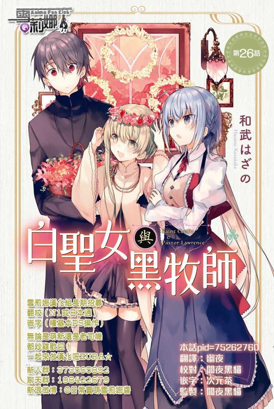 第26话