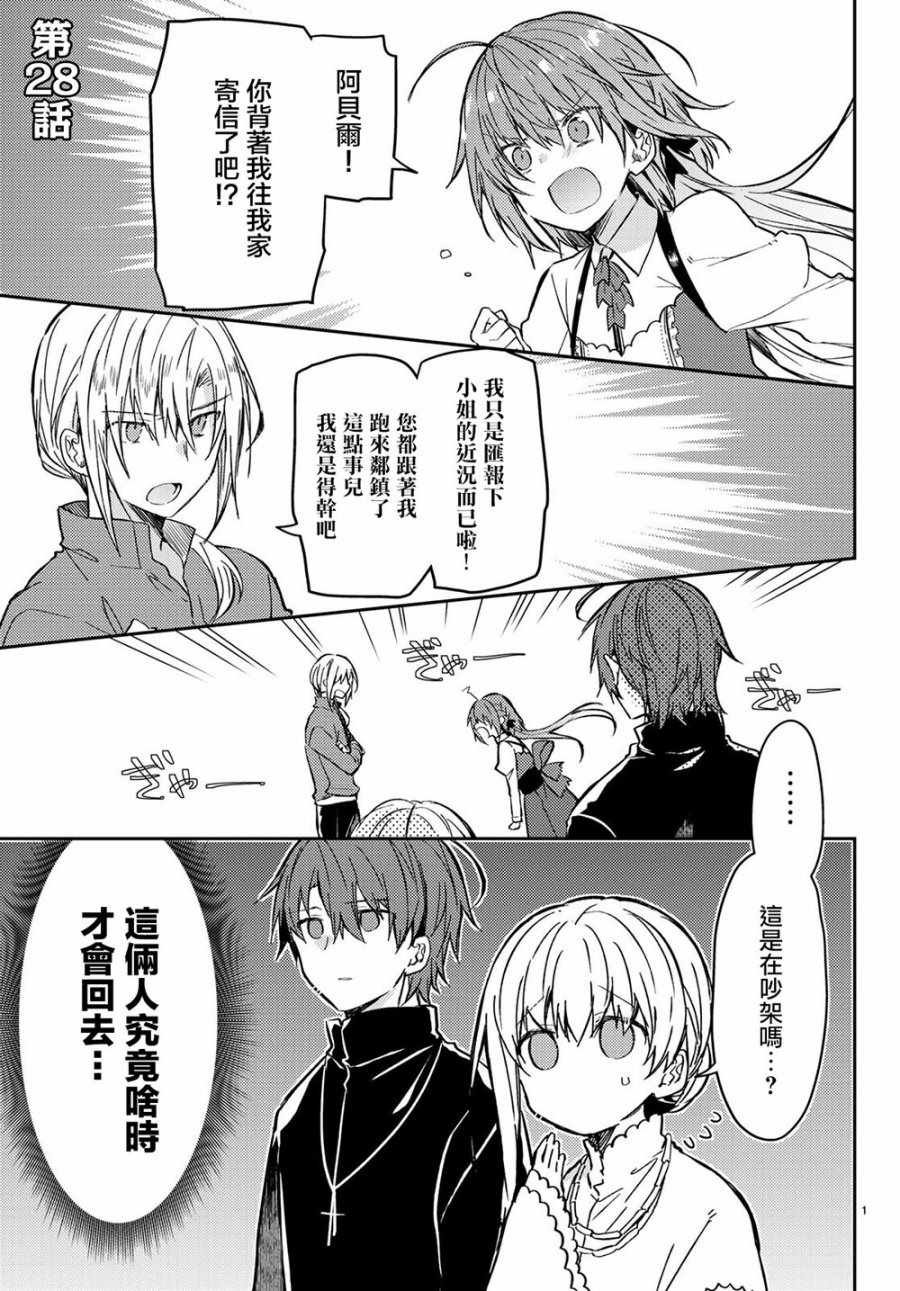 第28话