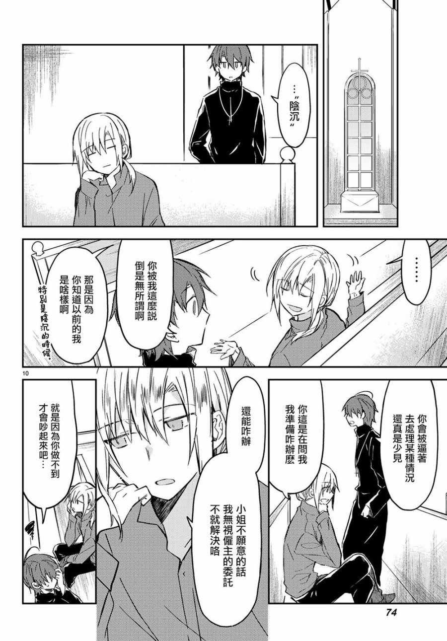 第28话