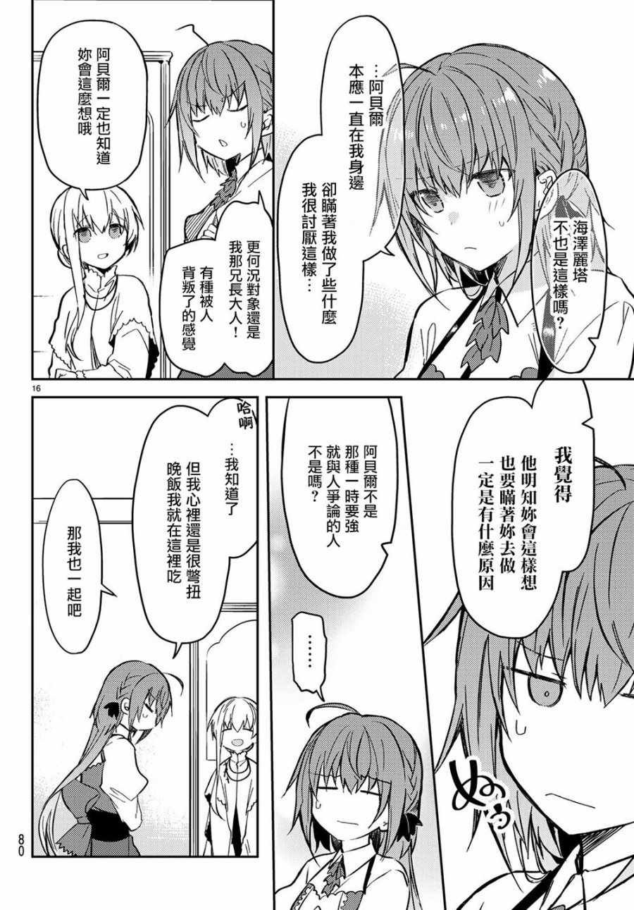第28话