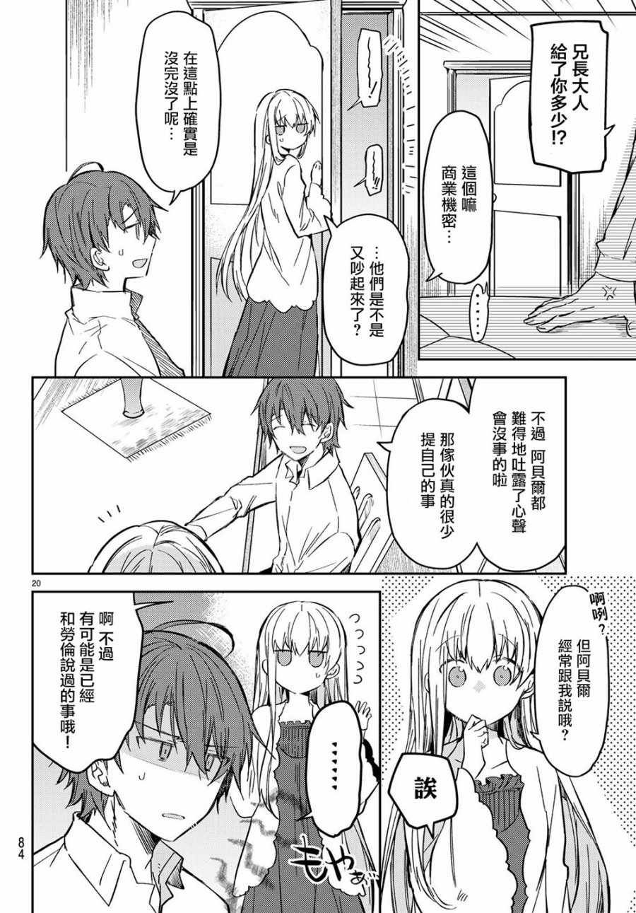 第28话
