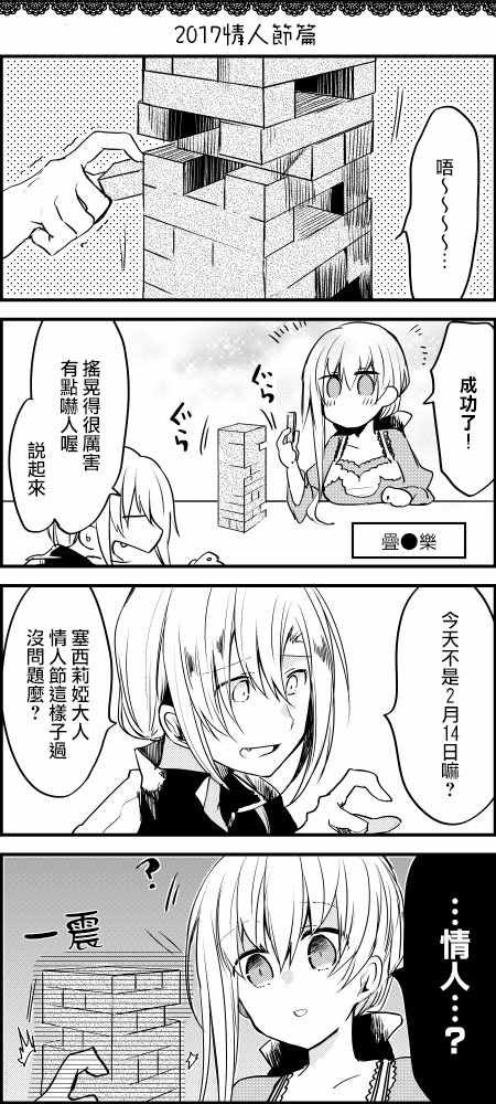 2017情人节篇