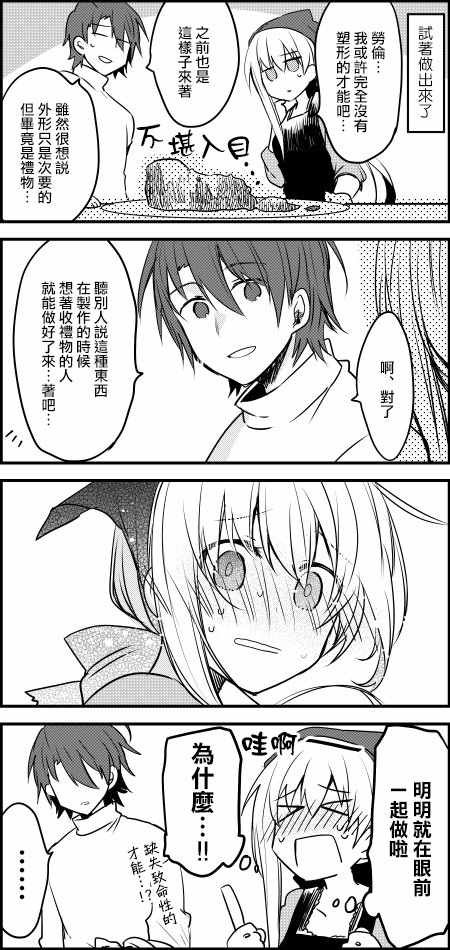 2017情人节篇