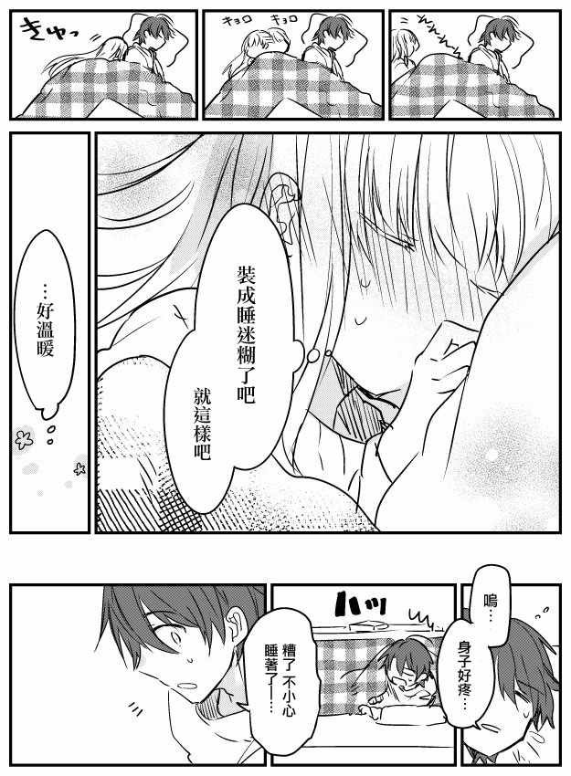 短篇合集2