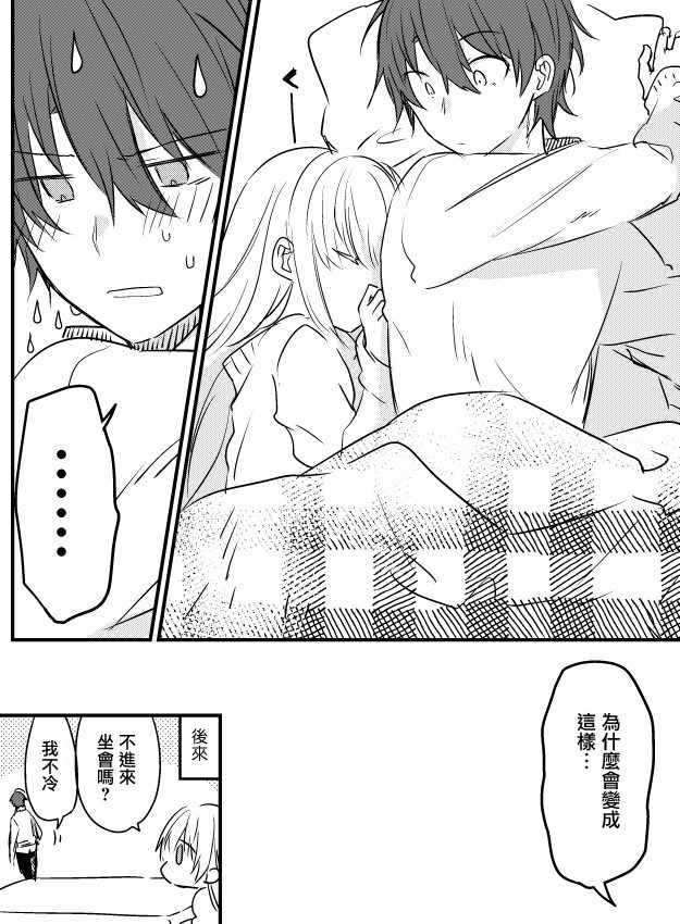 短篇合集2