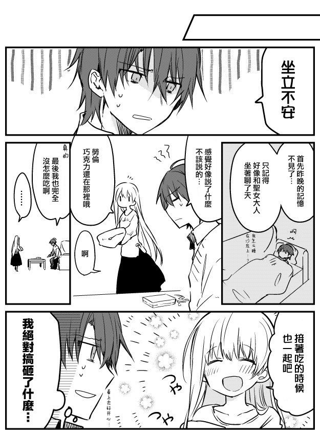 短篇合集3