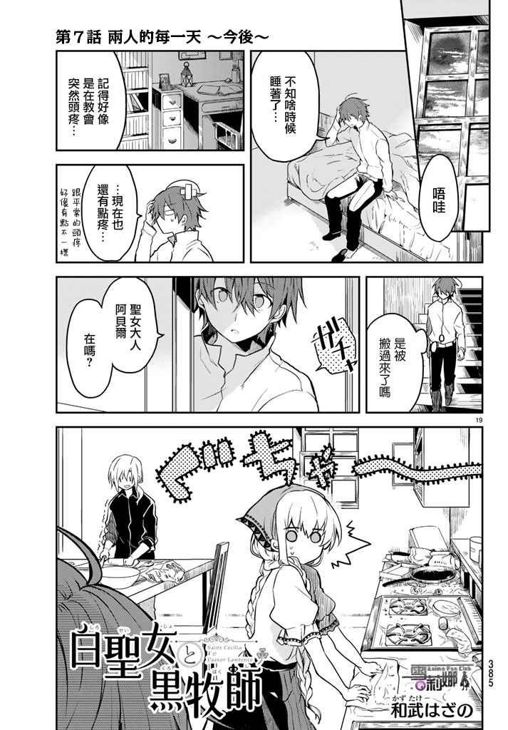 连载版07