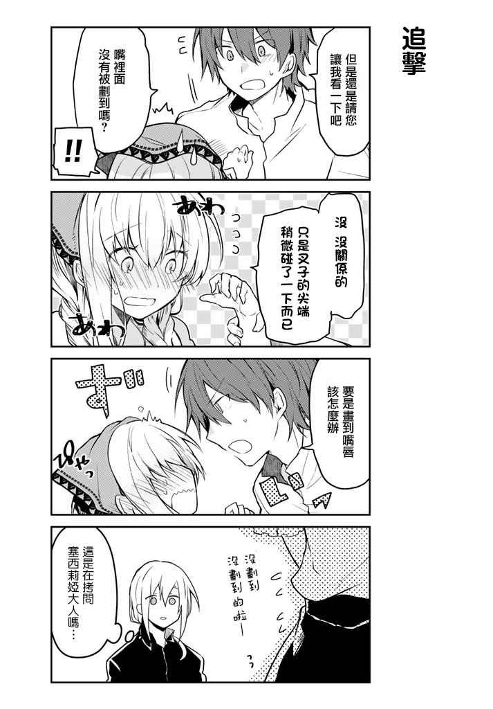 连载版07