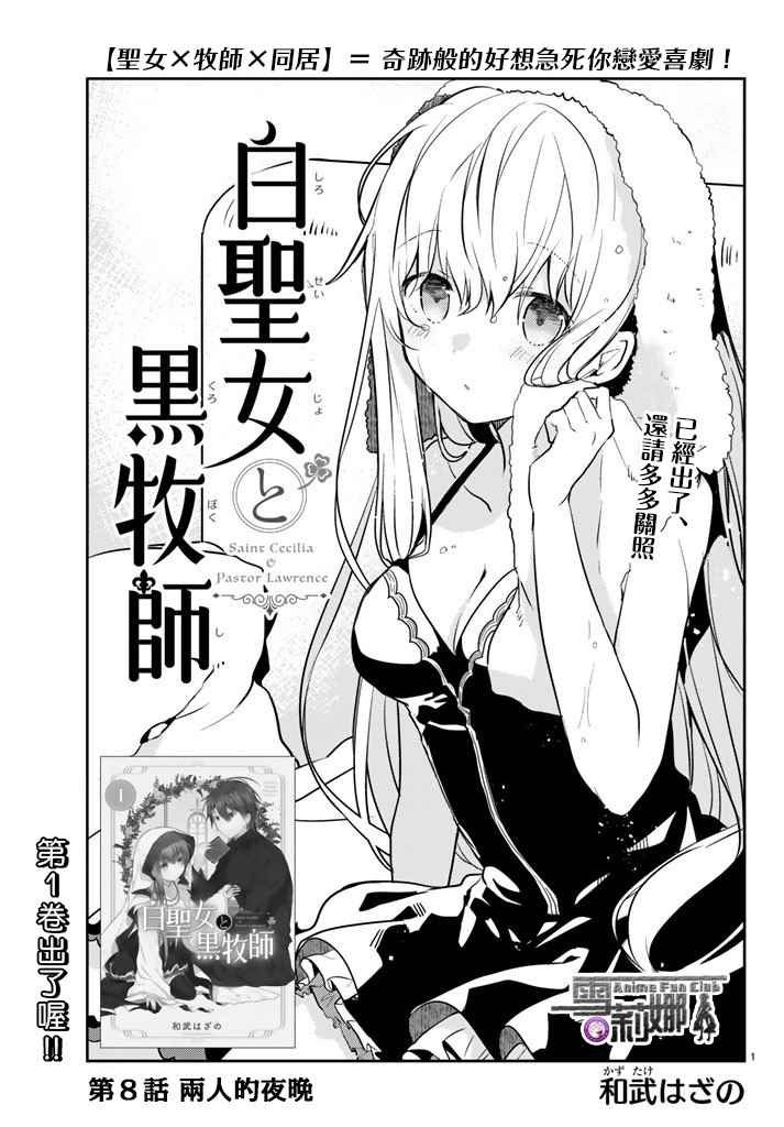 连载版08