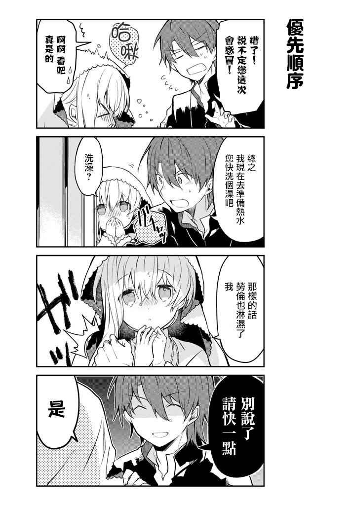连载版08
