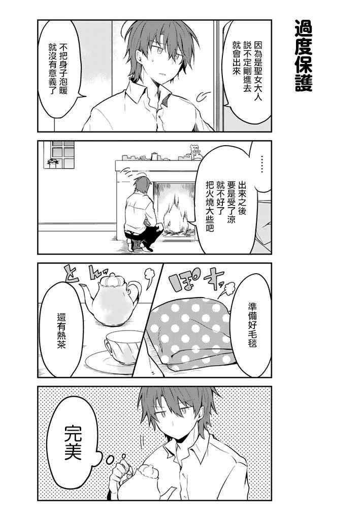 连载版08
