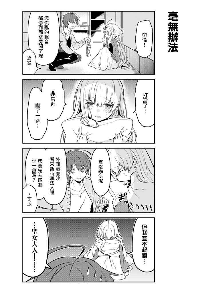 连载版08