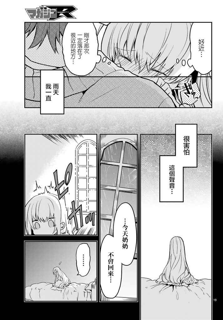 连载版08