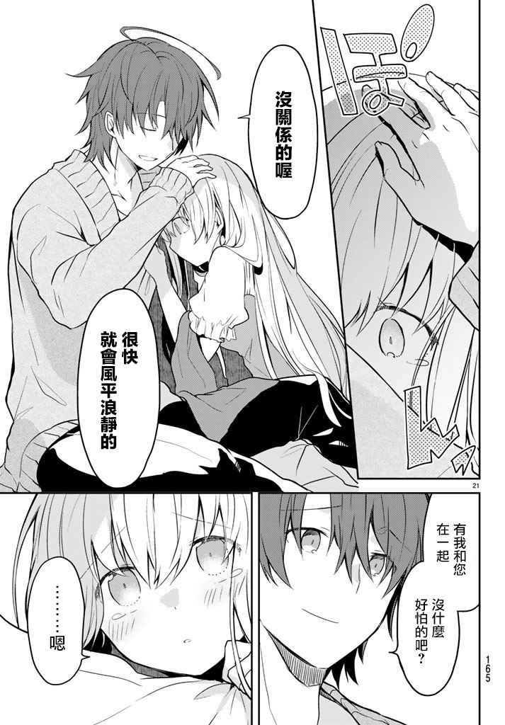 连载版08