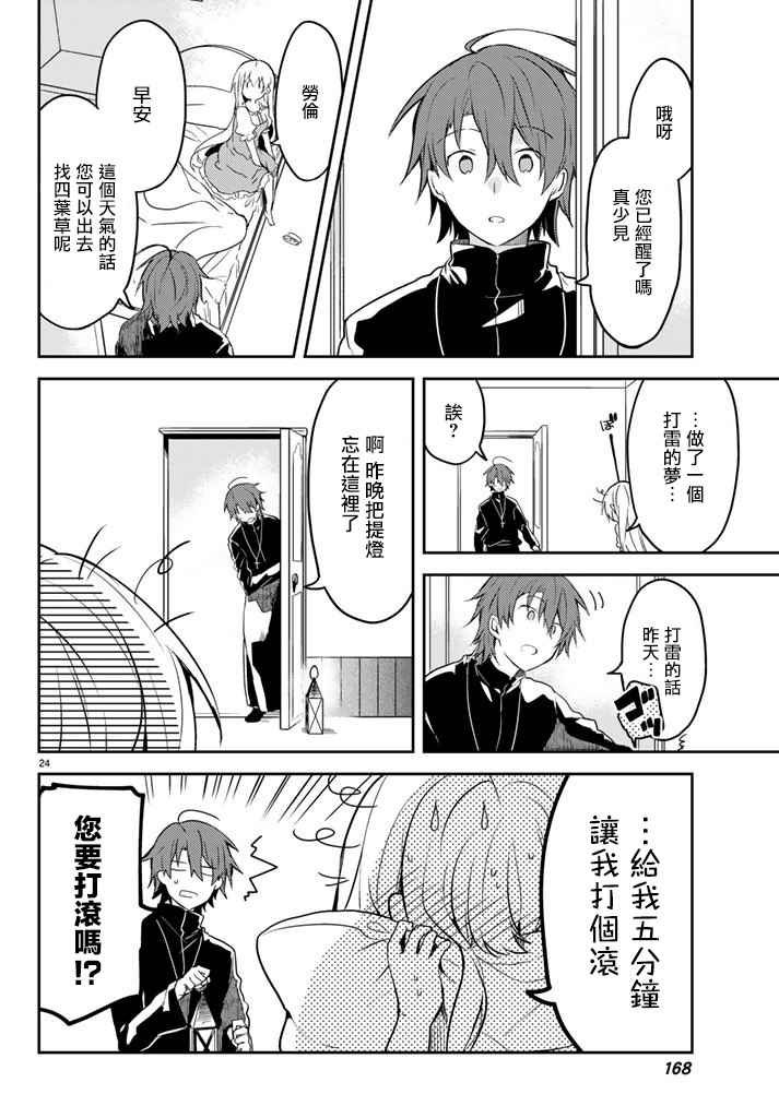 连载版08