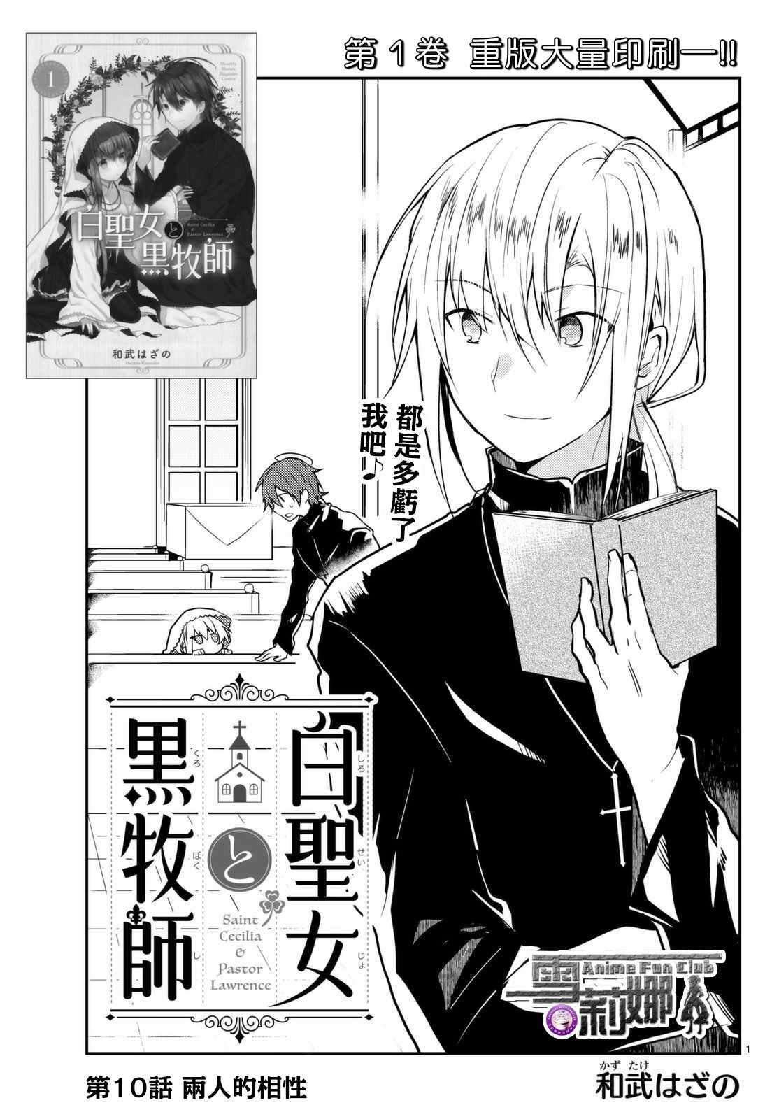 连载版10