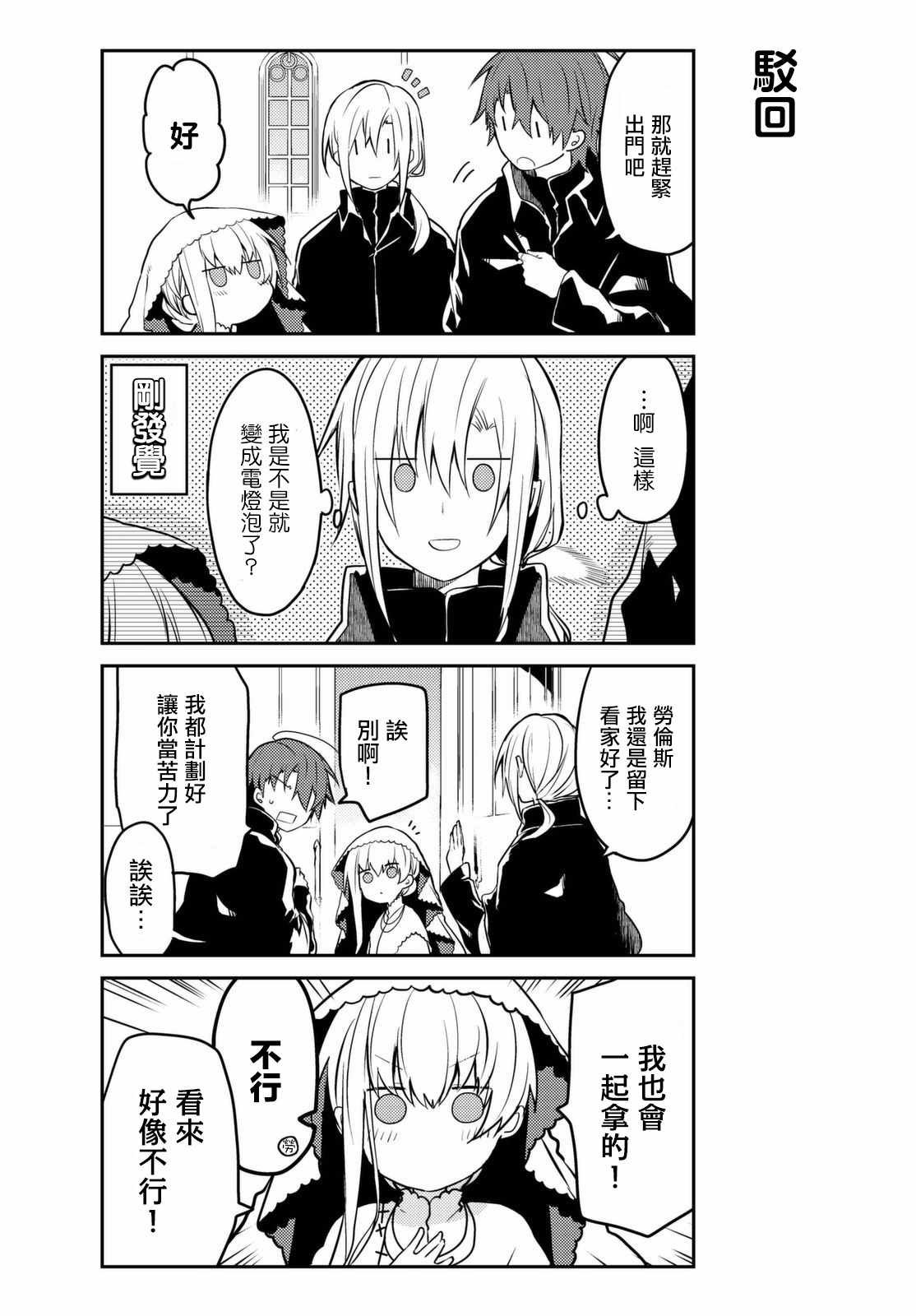 连载版10