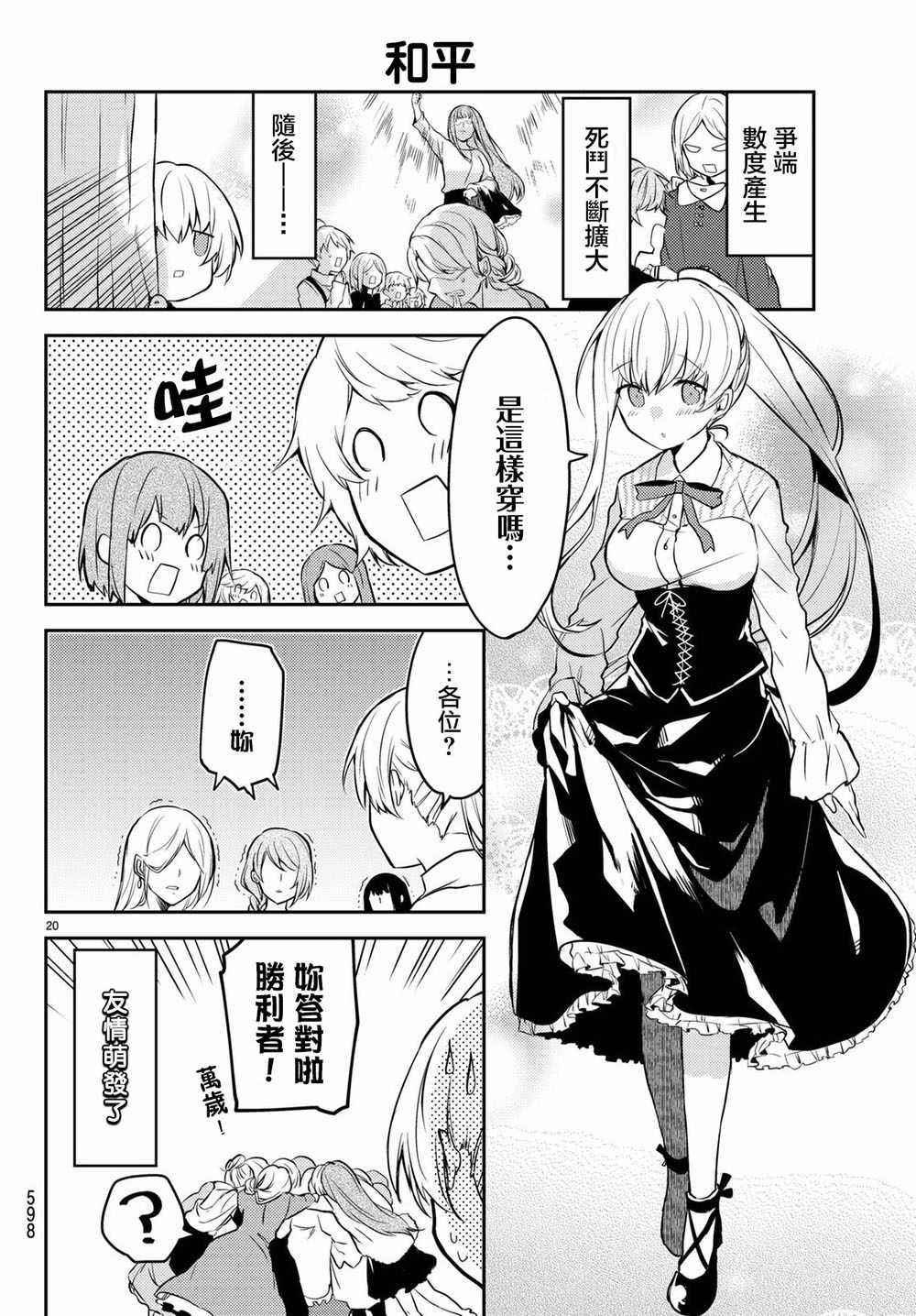 连载版10