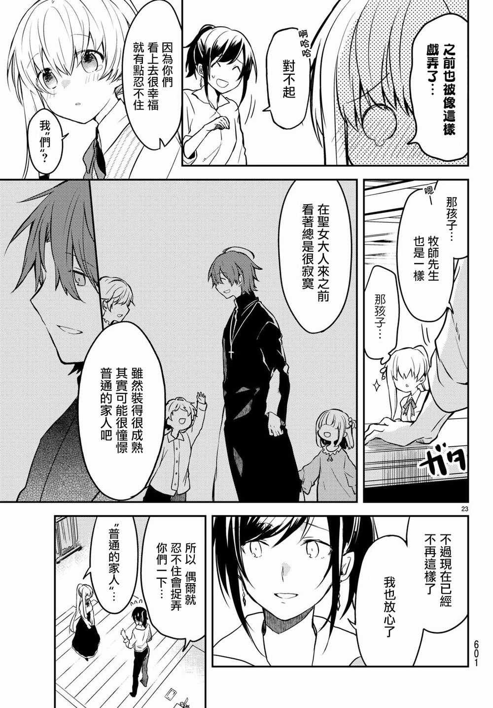 连载版10