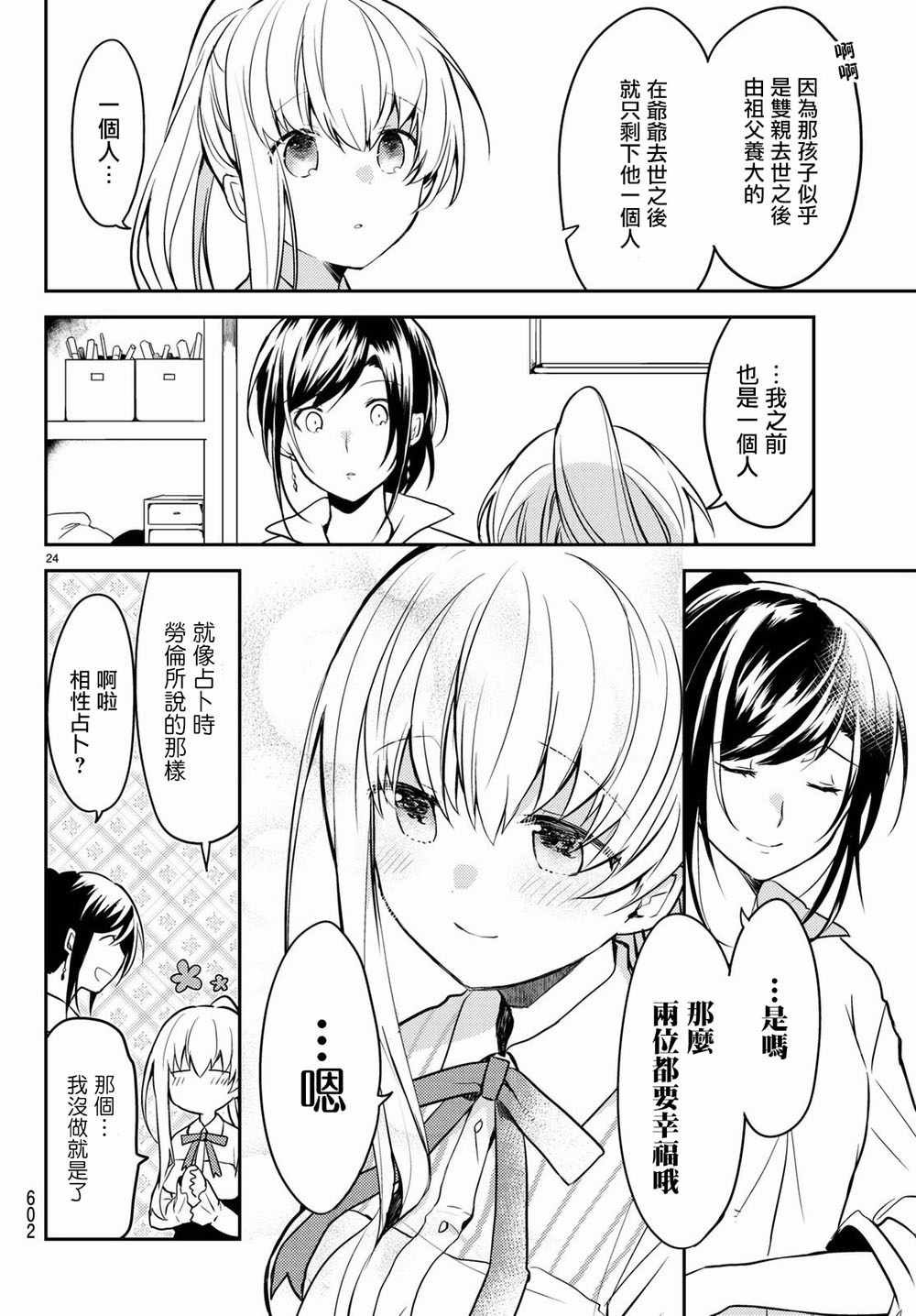 连载版10
