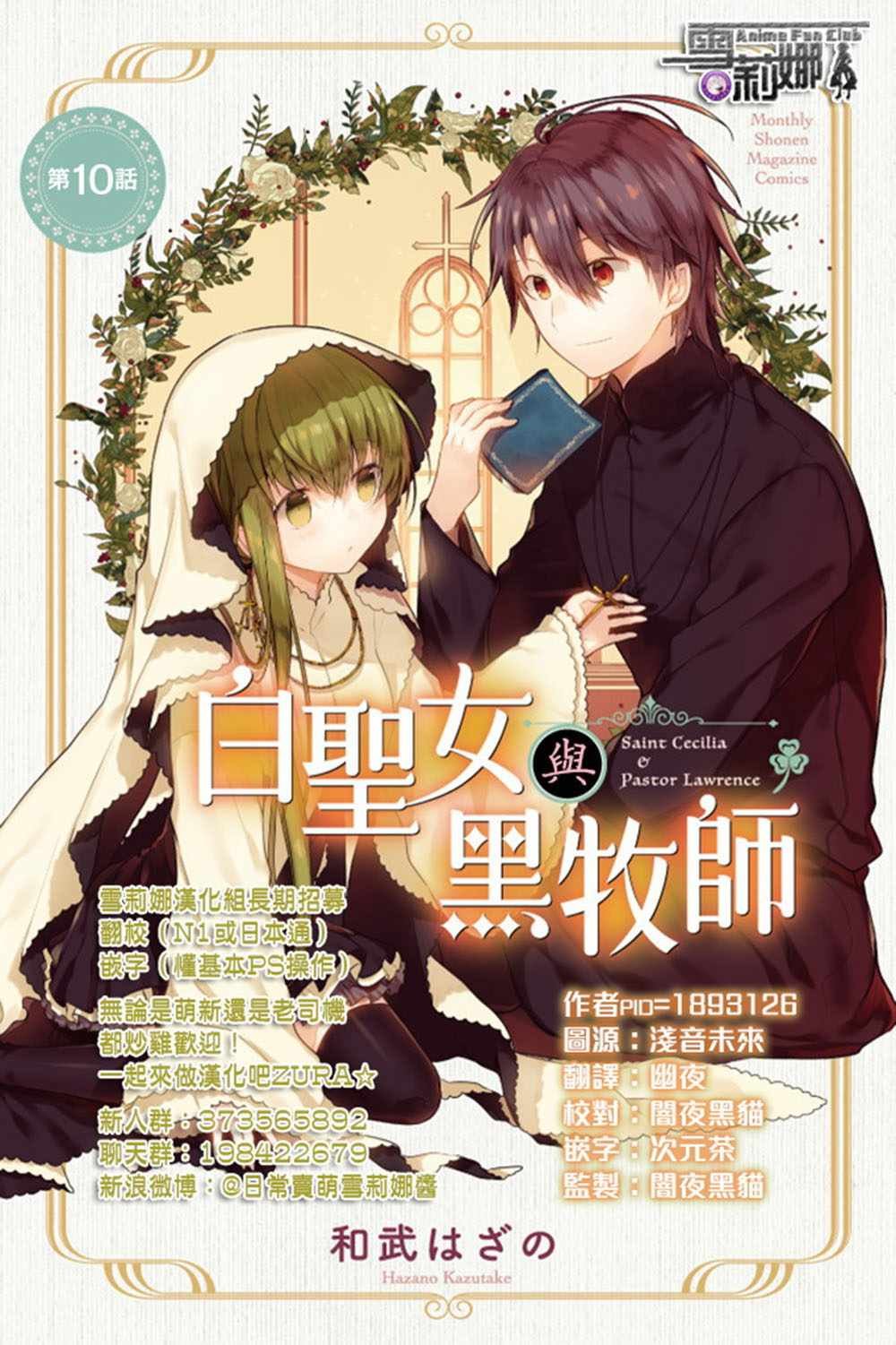 连载版10