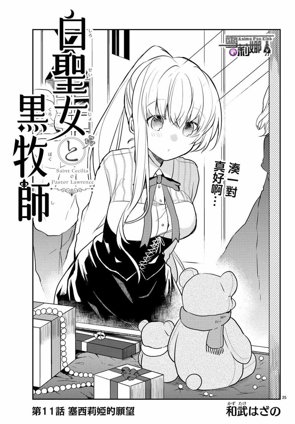 连载版11