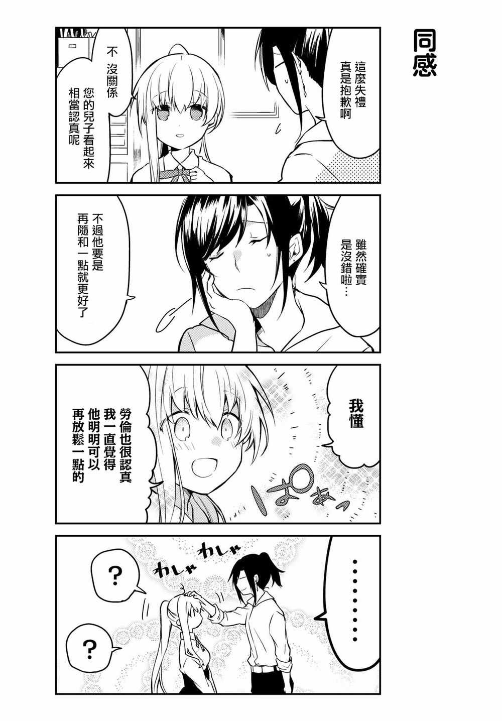 连载版11