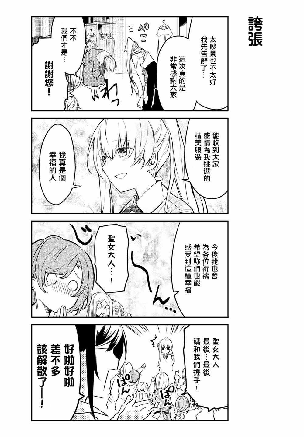 连载版11