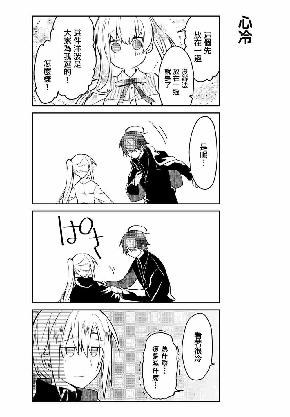 连载版11
