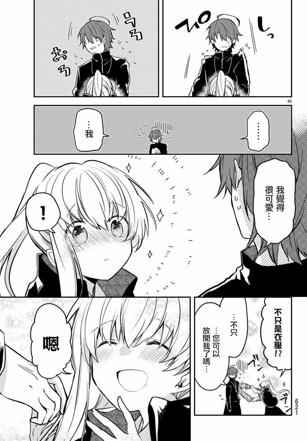 连载版11