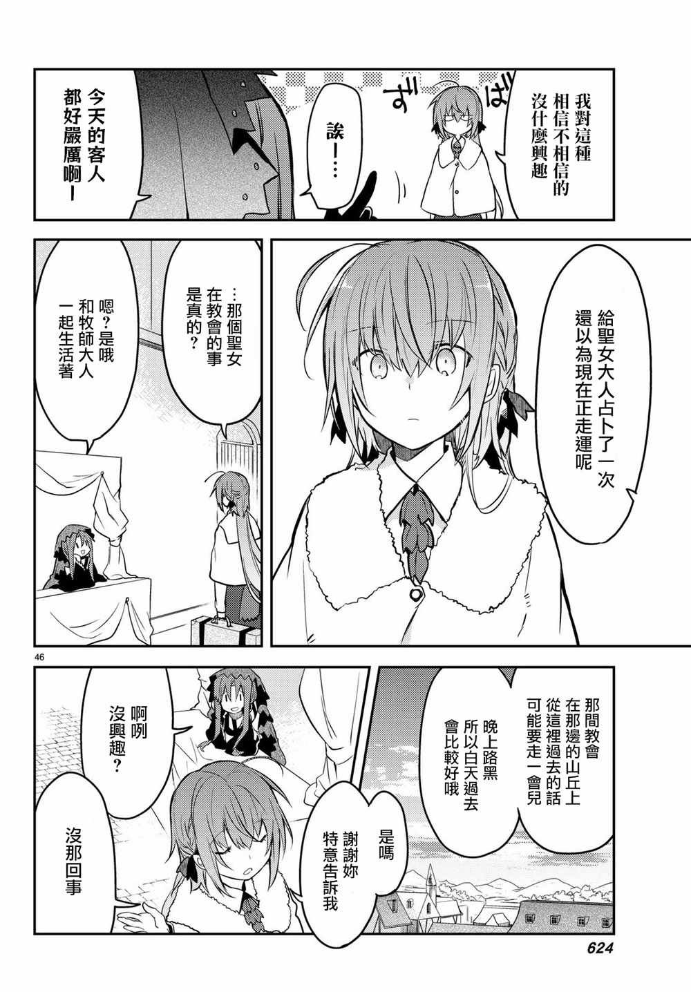 连载版11
