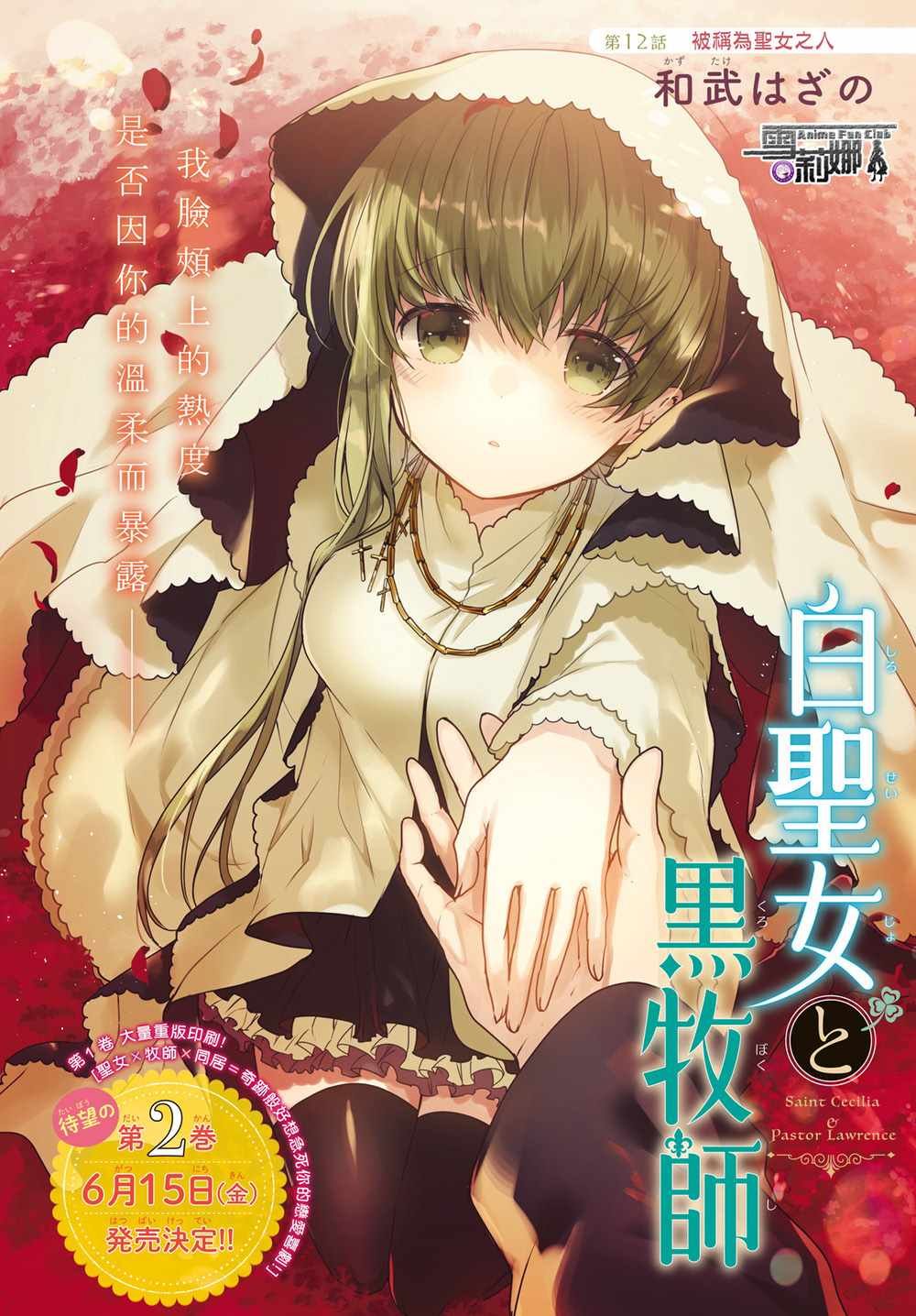 连载版12