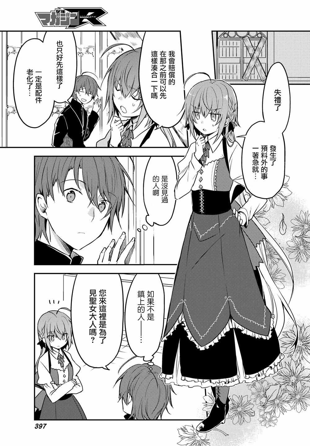 连载版12
