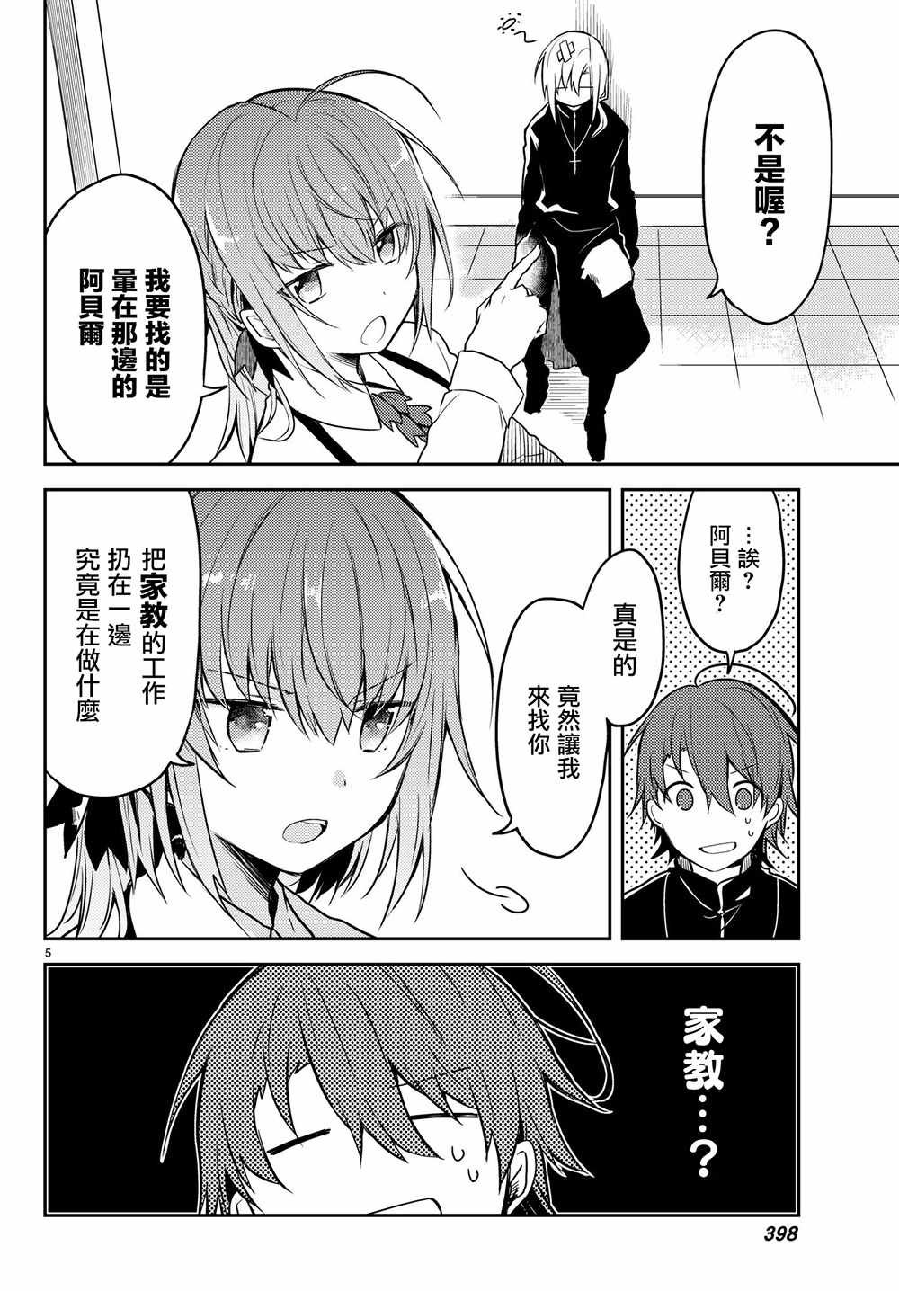 连载版12