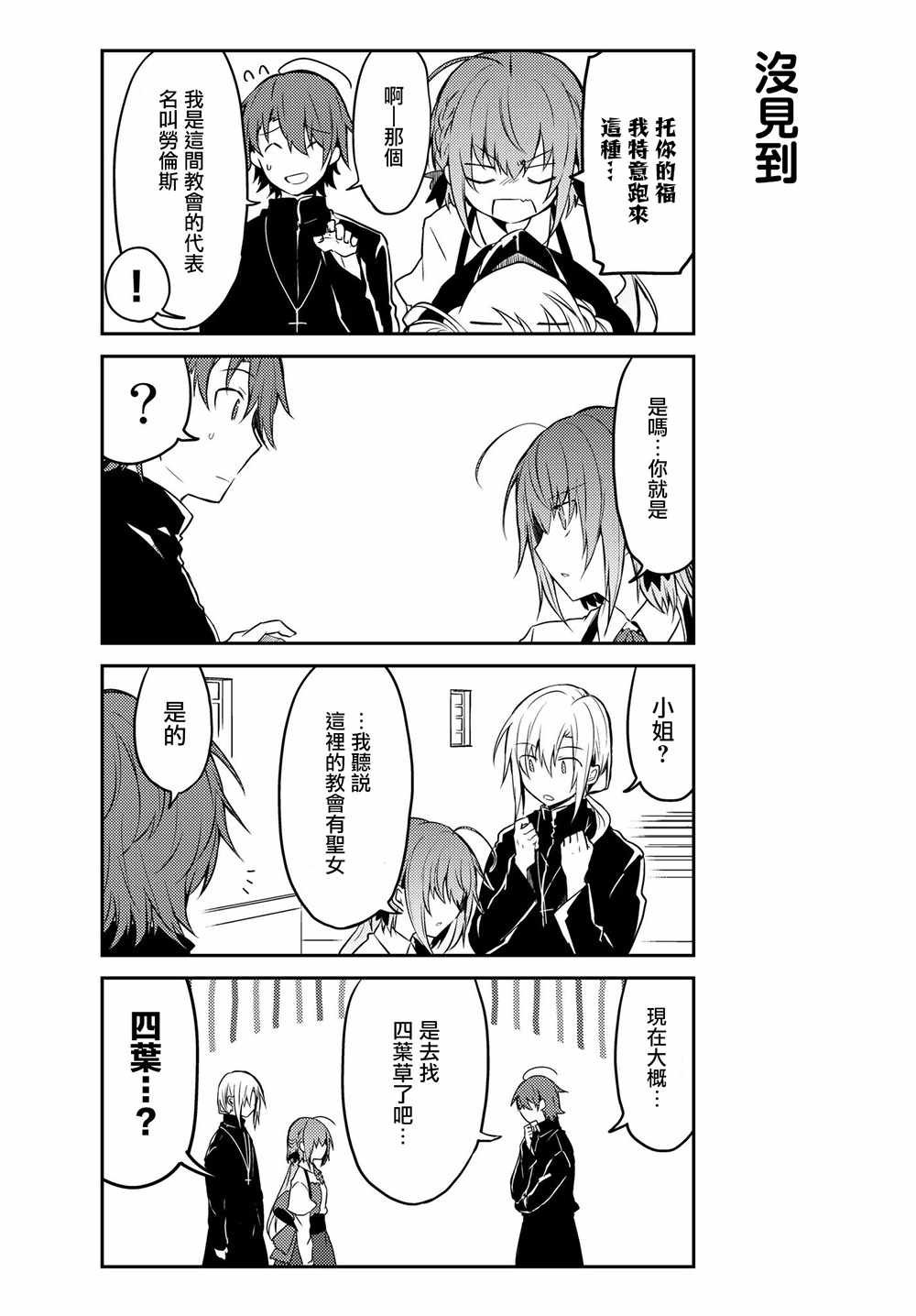 连载版12