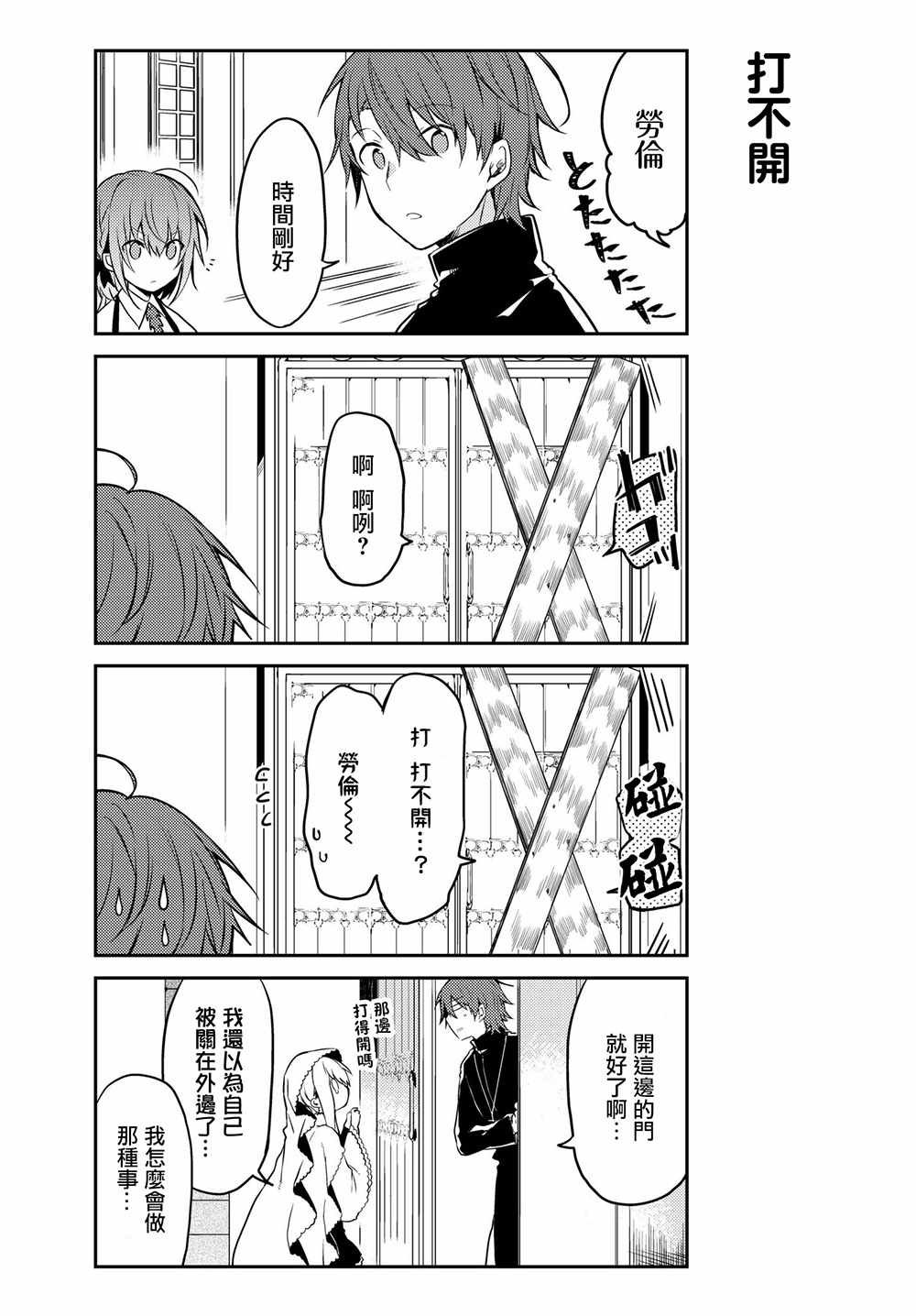 连载版12