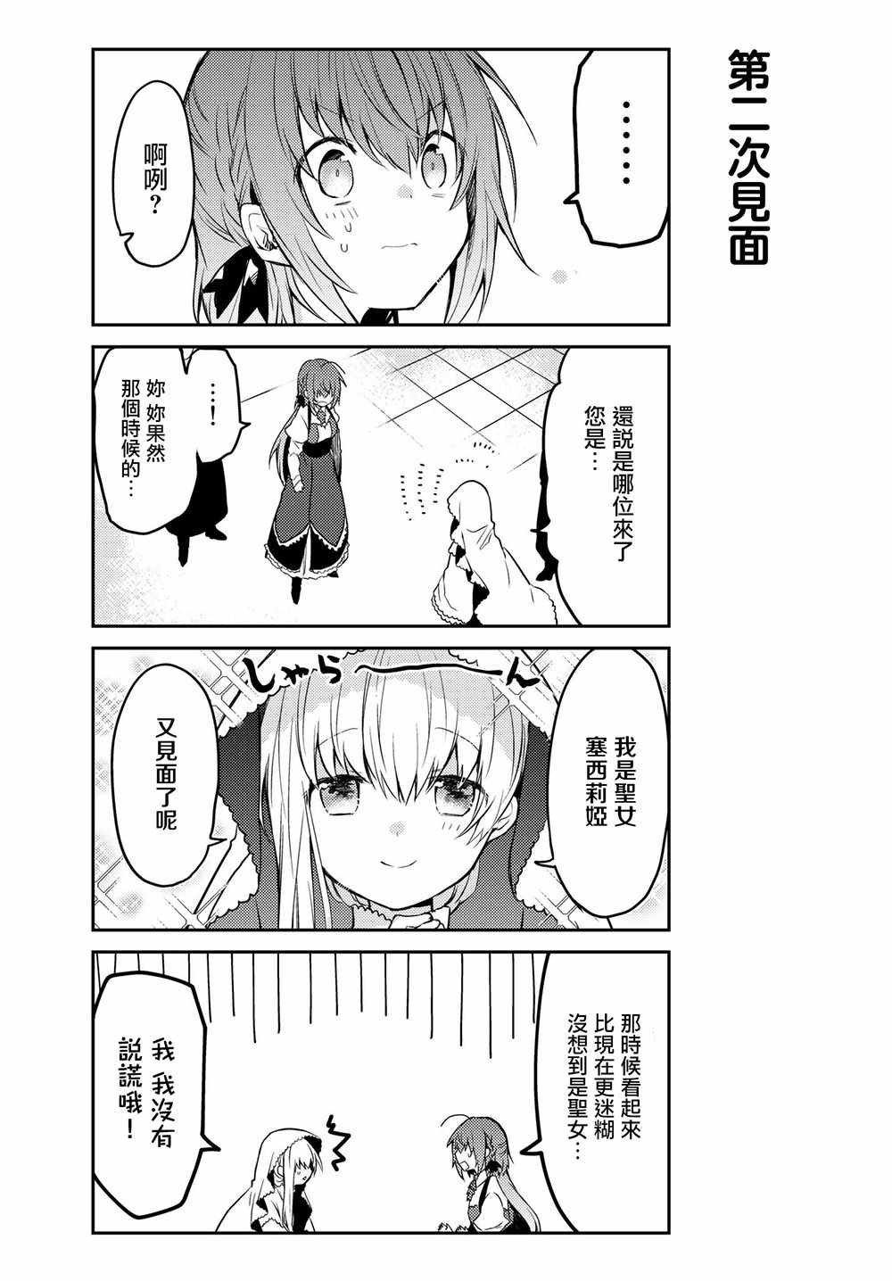 连载版12