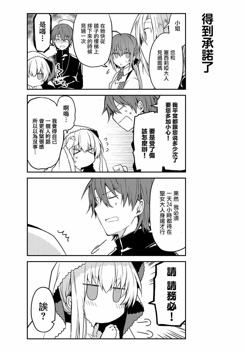 连载版12