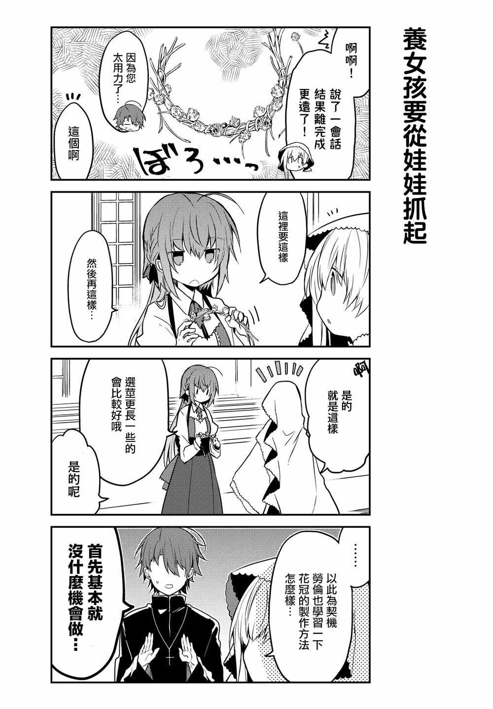 连载版12
