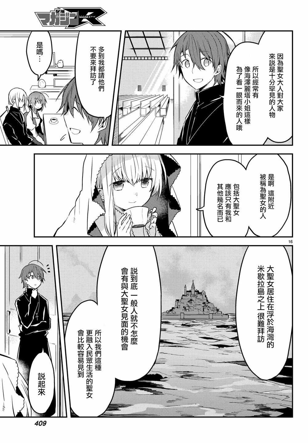 连载版12