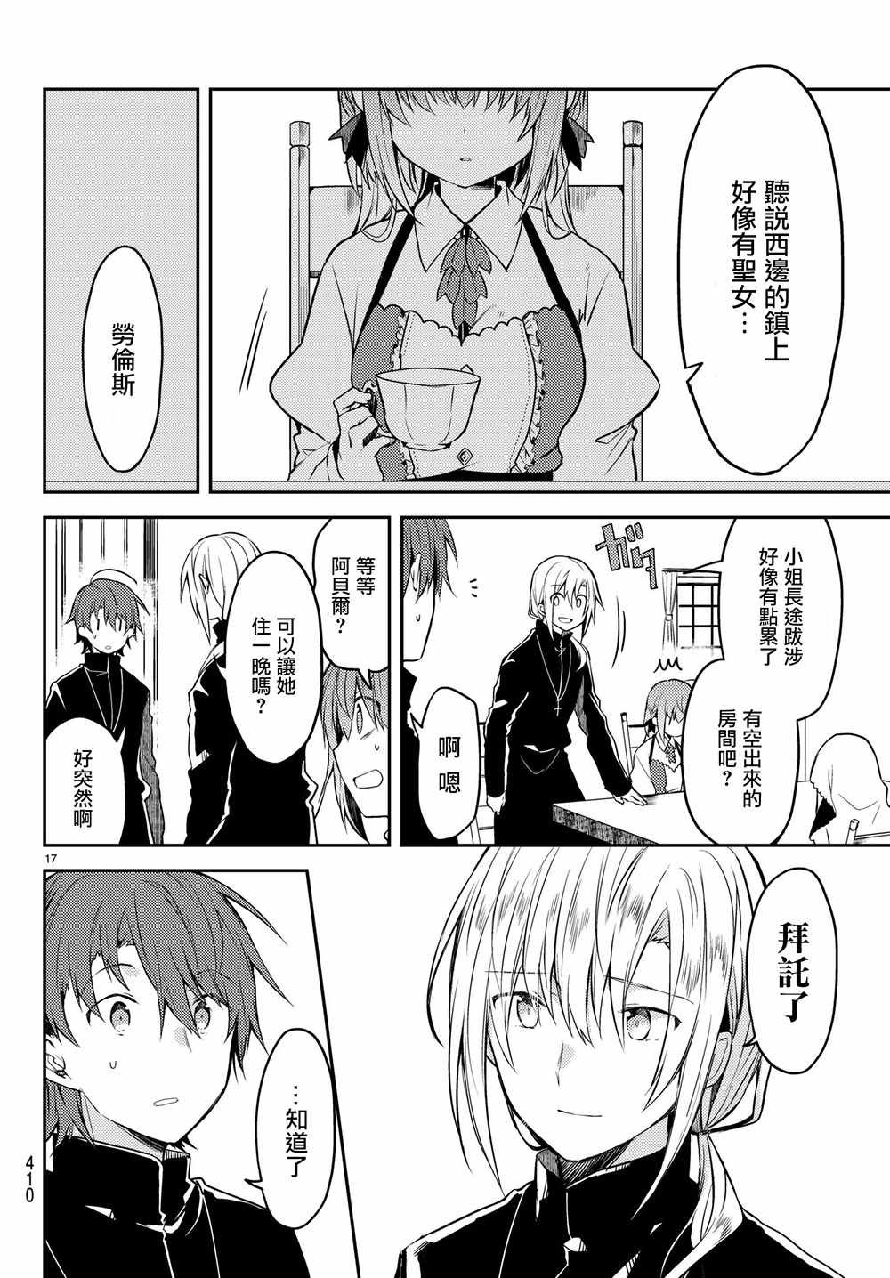 连载版12