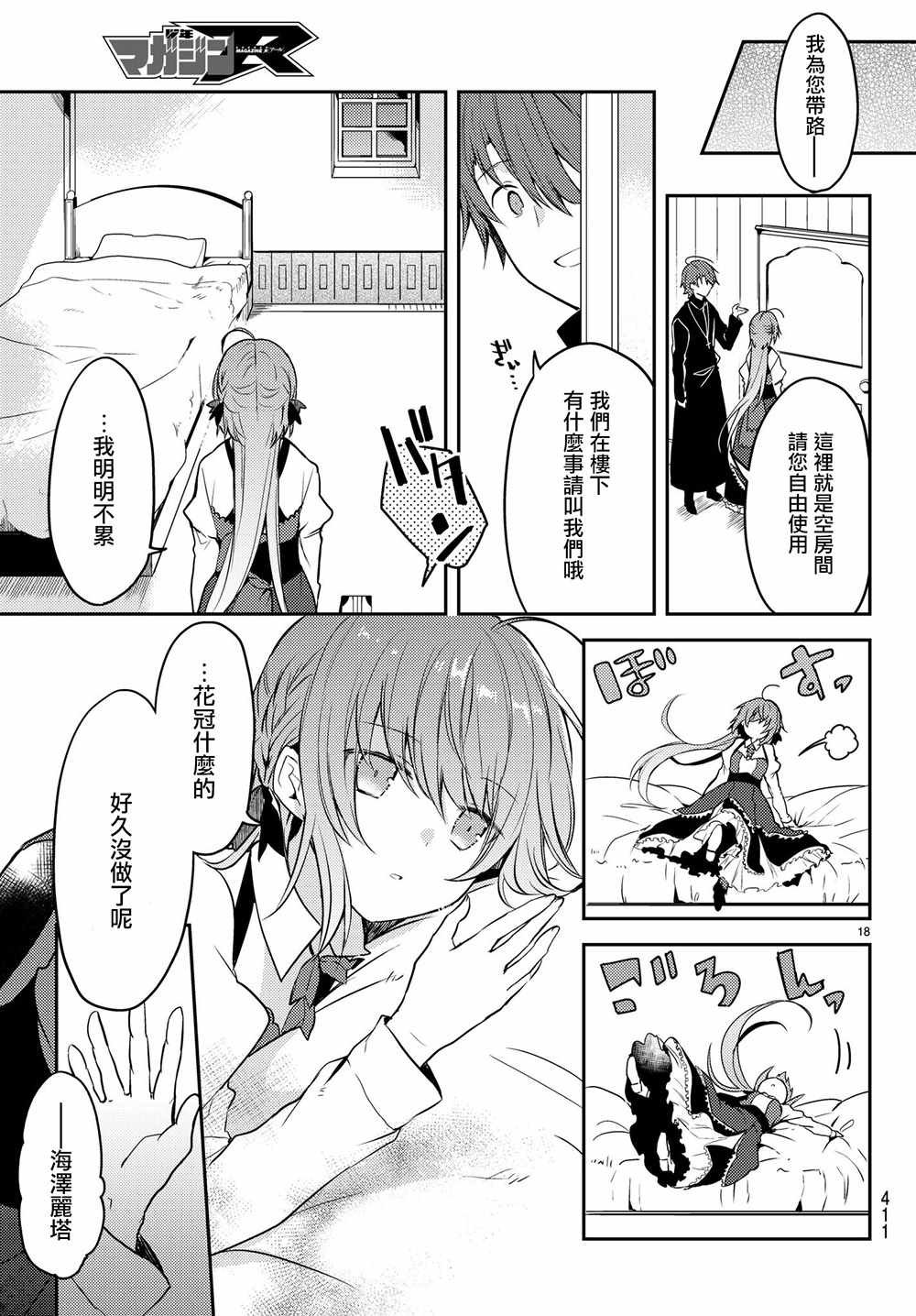 连载版12
