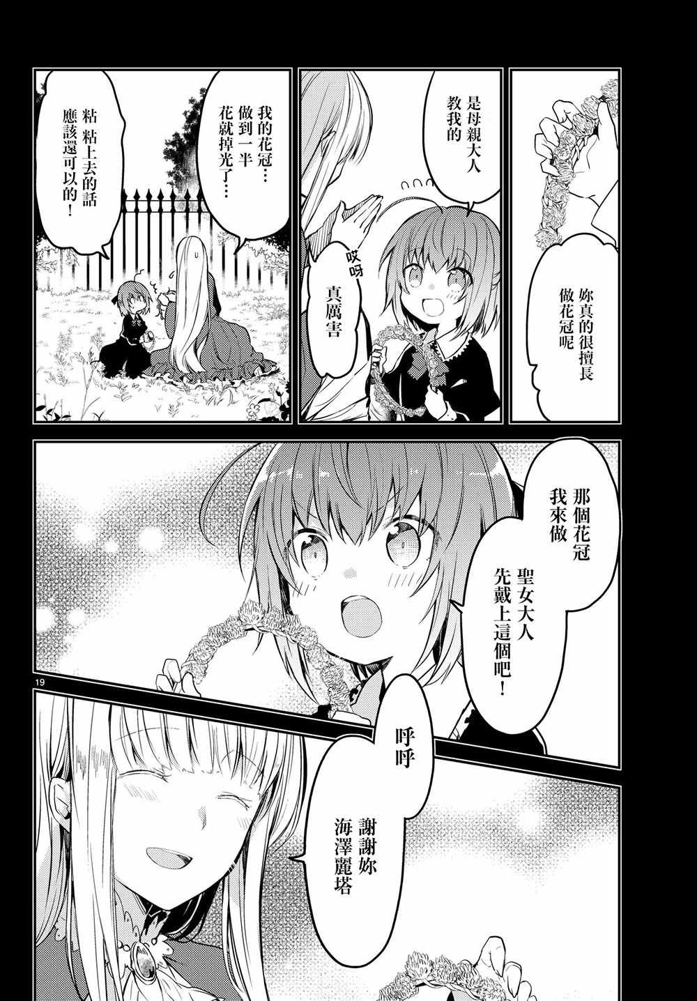 连载版12