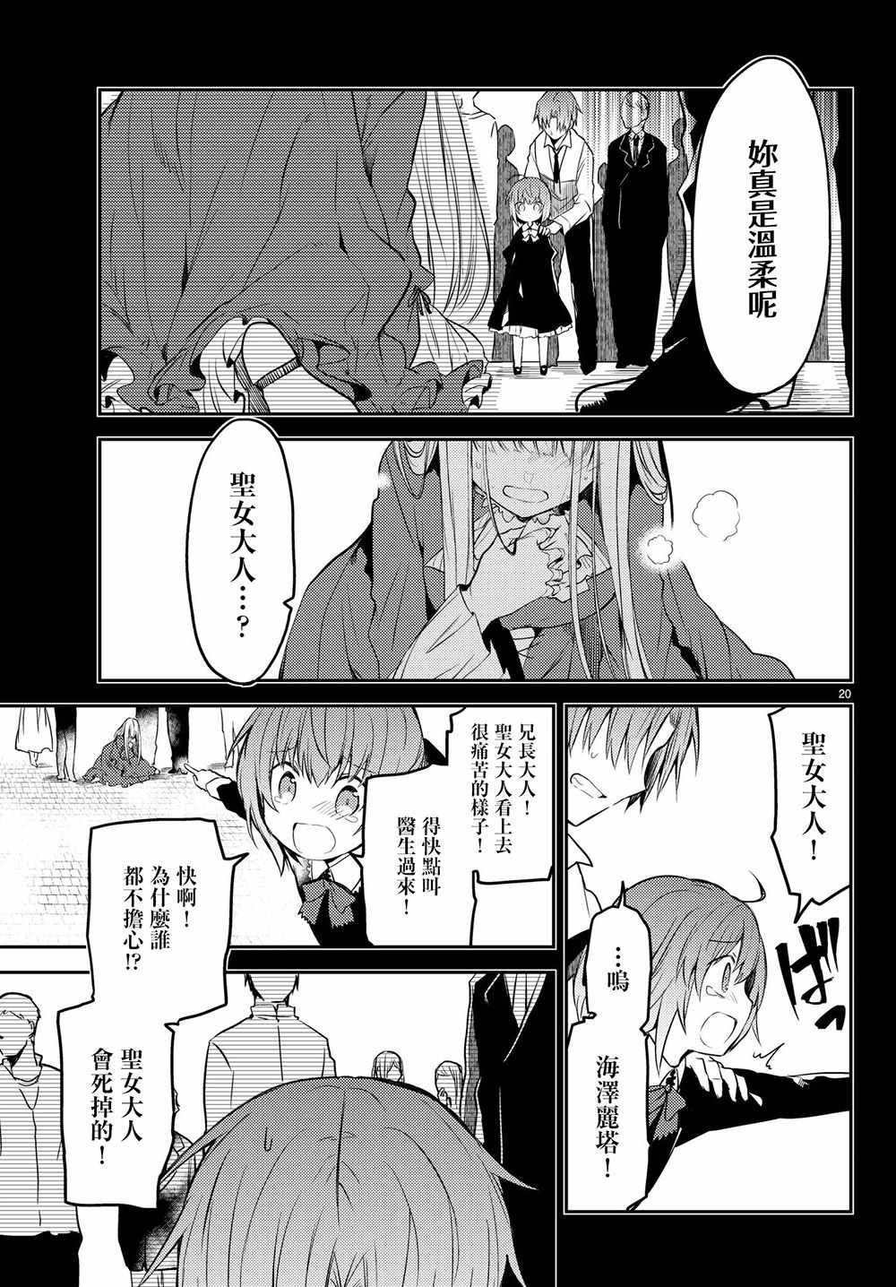 连载版12