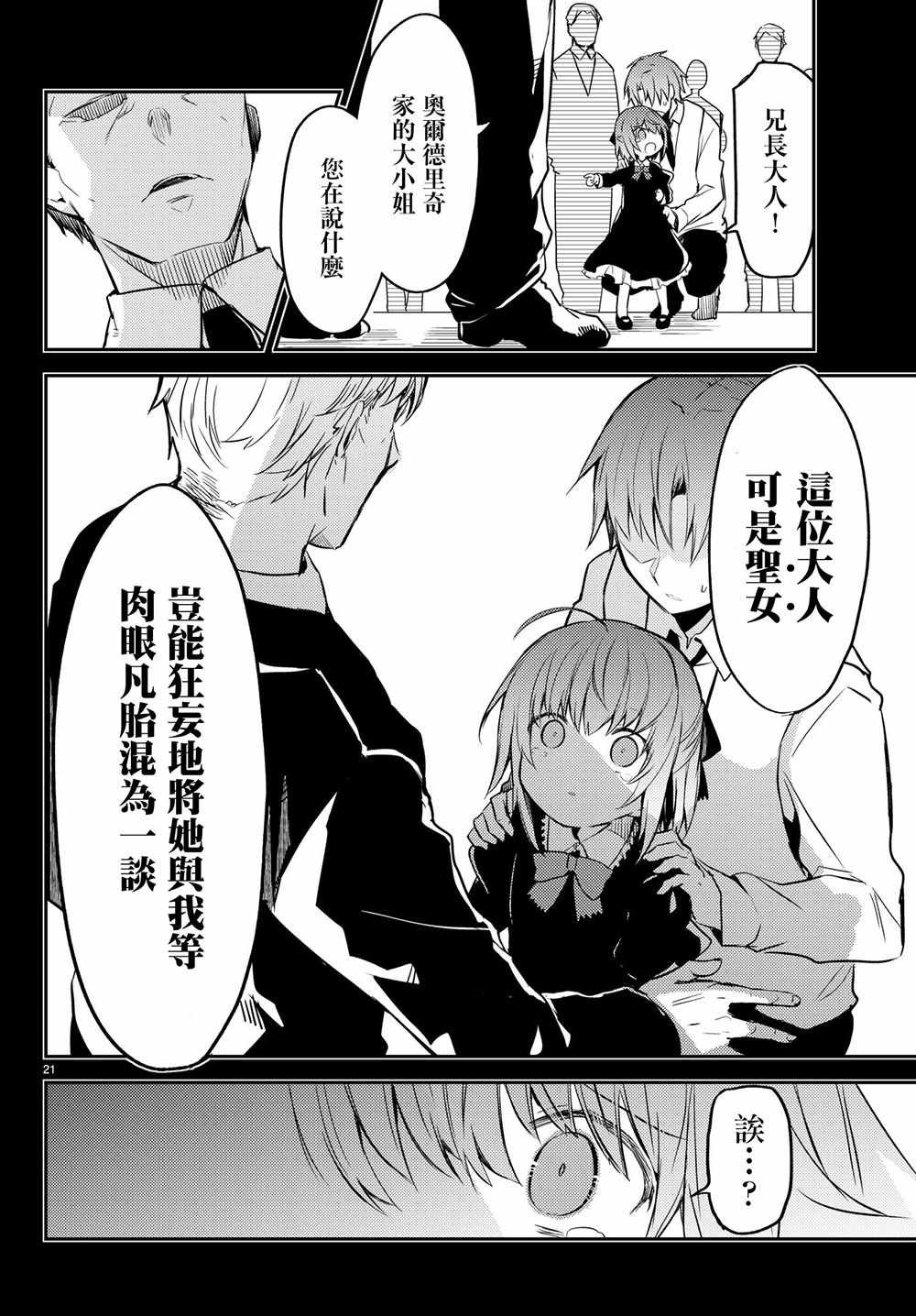 连载版12